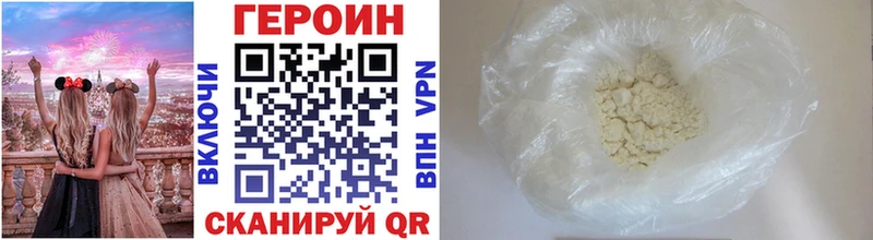 ГЕРОИН афганец  даркнет официальный сайт  Кирсанов 