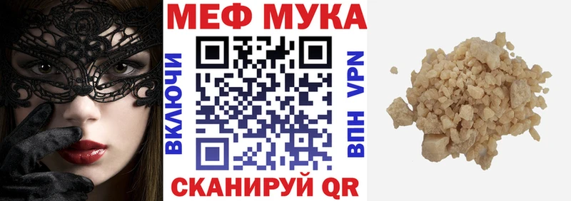 цена   Кирсанов  МЯУ-МЯУ мука 