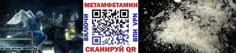 МЕТАМФЕТАМИН витя  mega ТОР  Кирсанов 